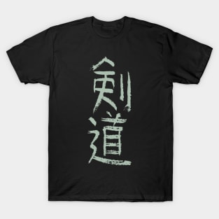 Kendo T-Shirt